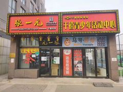 -派多格宠物·购宠(靛厂路店)