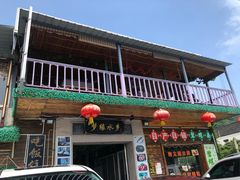 门面-梦缘水乡·湖景餐厅