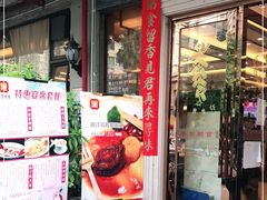 门面-丰尔粥食·顺德鱼生·干蒸排骨顺德菜(大良分店)