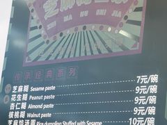 账单-芝麻糊世家(西华店)
