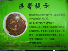 -护国寺小吃(地安门店)