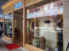 -林妈妈村·日式料理(宝山万达店)