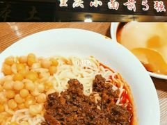 -花市豌杂面(民生路店)