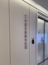 -深圳美莱医疗美容医院