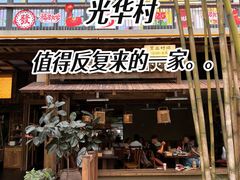 -拾光与烟火丨炭火串烧·自贡小活鲜(西村大院店)