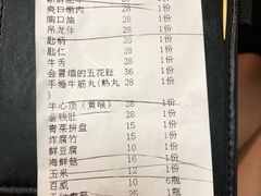 账单-三头牛·潮汕牛肉生蚝火锅 (夏湾店)