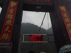 -古龙峡云天玻霸
