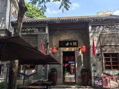-大良毋米粥 · 粥底火锅(岭南天地店)