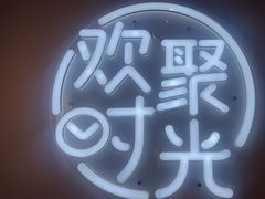 -木屋烧烤(龙岗龙城万科里店)