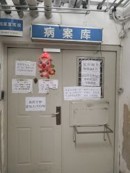 -北京大学第一医院妇产儿童医院