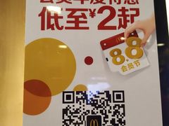 -麦当劳(豫园店)