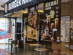 门面-汉堡王(天津鲁能店)