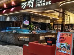 -万有环球美食自助(万象食家店)