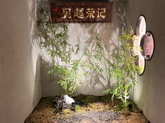 -非遗近水楼糕团(景德路店)