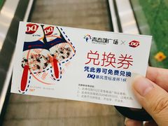 -DQ·蛋糕·冰淇淋(三亚青春颂店)