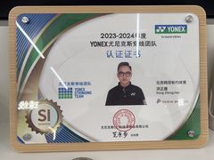-YONEX网羽有约(新街口店)