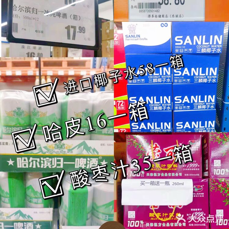 白菜价购物分享 天津超低价仓库超市