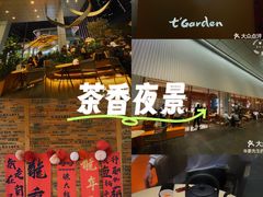 -tea'stone (万象天地店)
