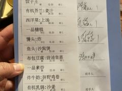 账单-顺德一品粥·20年凤城老字号(芳村店)