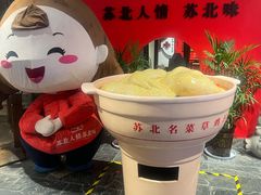 -山芋腔苏北菜(盐城滨海店)