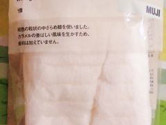 -MUJI无印良品(远洋未来广场店)