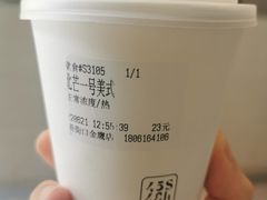 -北芒BEIMO COFFEE(五台山店)
