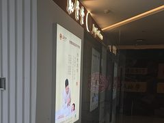 -筋骨堂热敷推拿按摩(翠华路店)