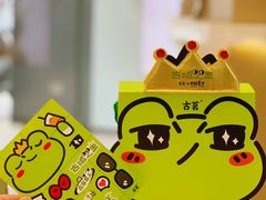 -古茗(湖里五缘湾天虹店)
