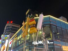 -古来思鱼饼
