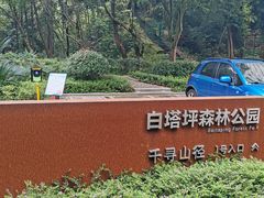 -海兰云天度假区温泉