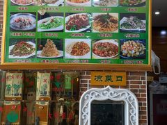 -西域老马美食(常营未来域店)