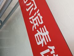 -哈尔滨春饼(朝山街店)