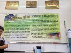 -杨记灌肠(食品街店)
