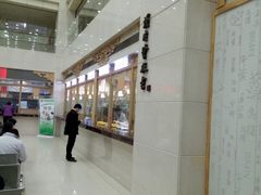 -上海市中医医院(芷江路院区)