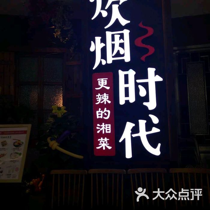 炊烟时代小炒黄牛肉