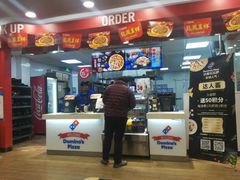 -达美乐比萨(江月路店)