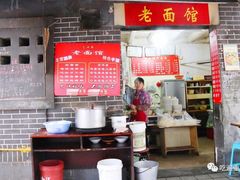 -熊面妈老面馆