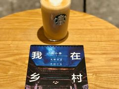 -星巴克臻选(万象前海店)