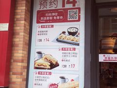菜单-必胜客(滨江店)