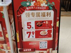 -必胜客(桐乡吾悦广场店)