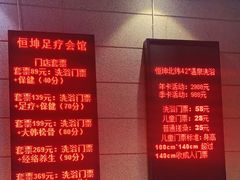 -恒坤北纬42度温泉洗浴(公园路店)