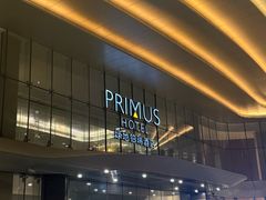-臻萃轩中餐厅(国家会展中心店)