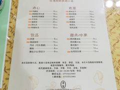 菜单-品味轩(华山路店)