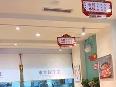 -东方饺子王(和平里店)