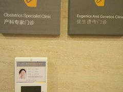 -西安曲江妇产医院-妇科