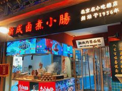 -北京前门大栅栏