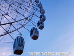 -摩天活力城·摩天轮