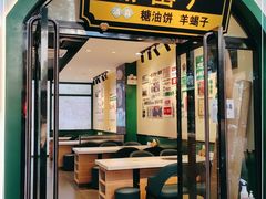 门面-黑窑厂糖油饼烤鸭·清真菜(旗舰店)