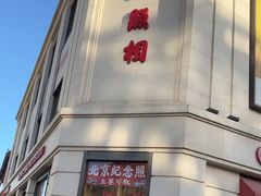 -中国照相馆(王府井店)
