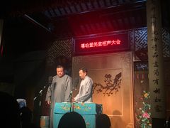 -嘻哈壹笑堂相声茶馆(大儒巷店)